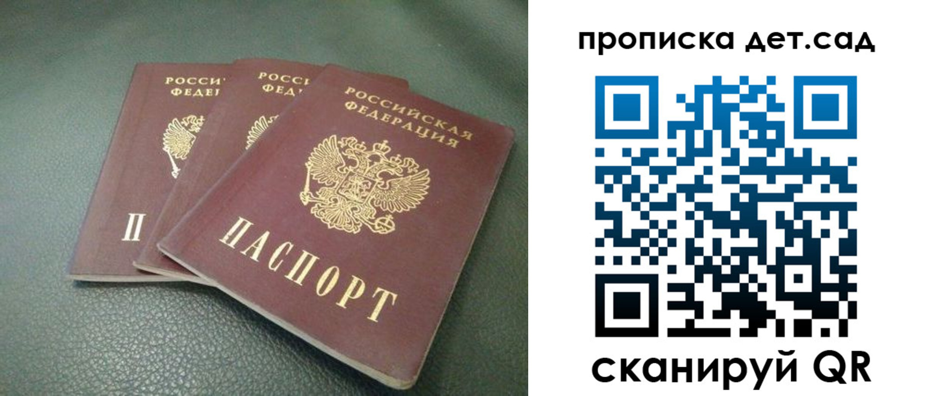 прописка для кредита в Дегтярске